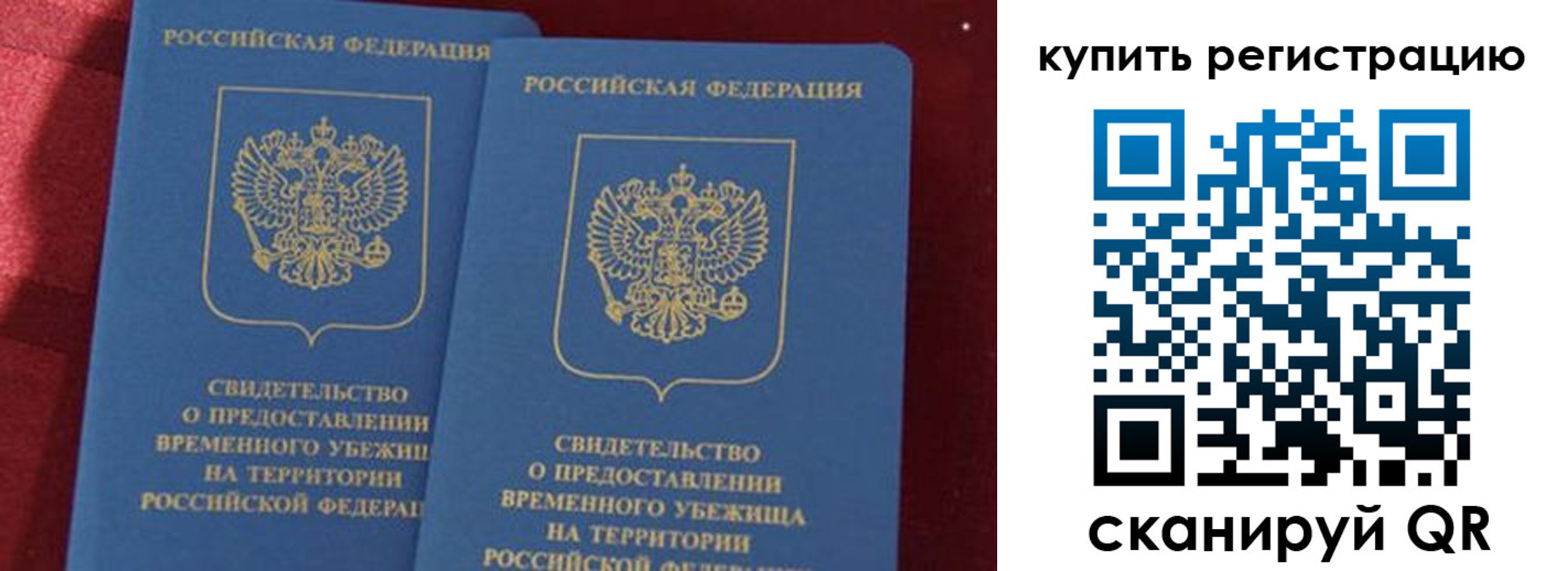 временная регистрация законно в Среднеуральске